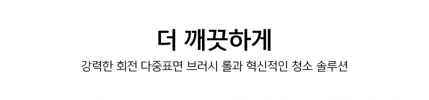 유선 물&진공청소기 크로스웨이브