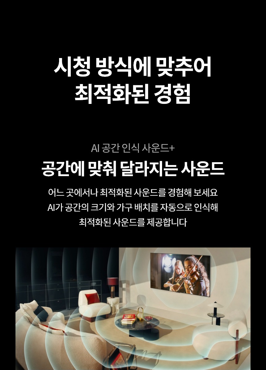 2024 올레드 evo TV 48인치 스탠드/벽걸이형