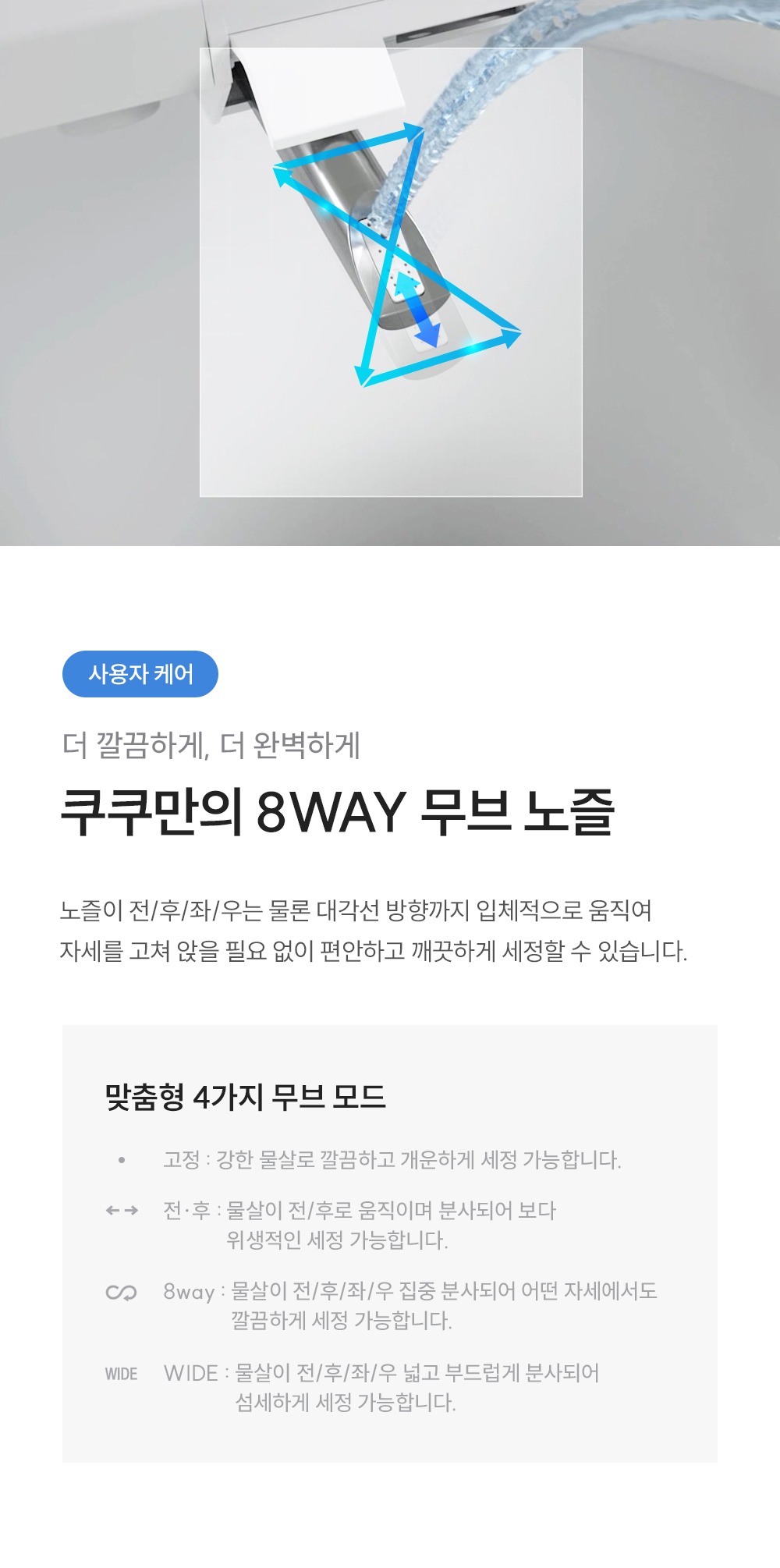 인스퓨어 트리플 자동 물 내림 비데