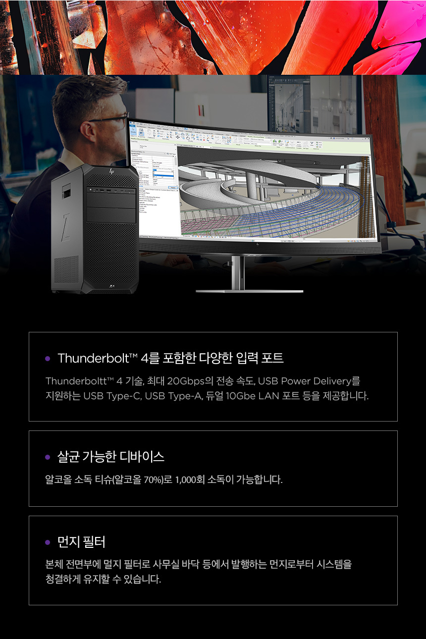 Z4 G5 워크스테이션 데스크탑 PC (윈도우11프로, 16GB / 512GB SSD)
