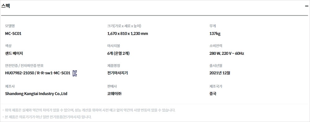 BEREX 안마의자 시그니처