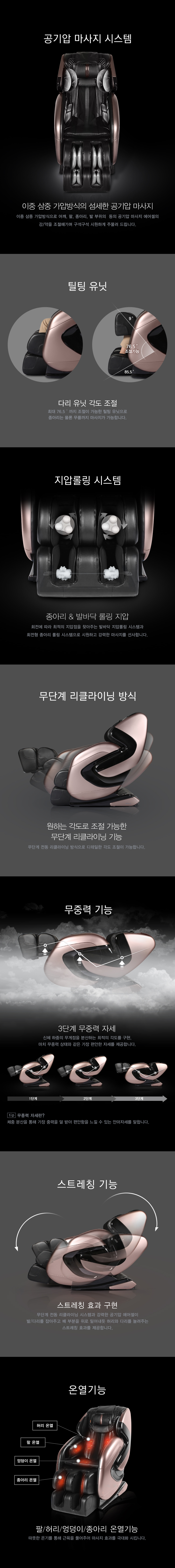 안마의자 S7