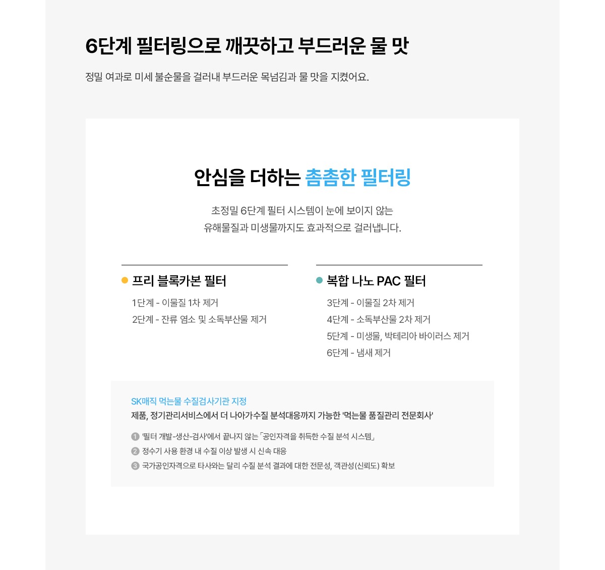 MEGA ICE 냉온정 얼음정수기
