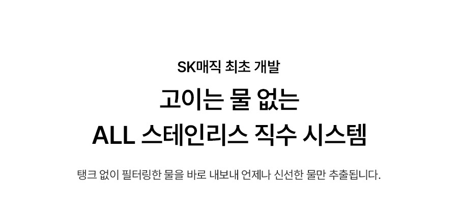 MEGA ICE mini 냉온정 얼음정수기
