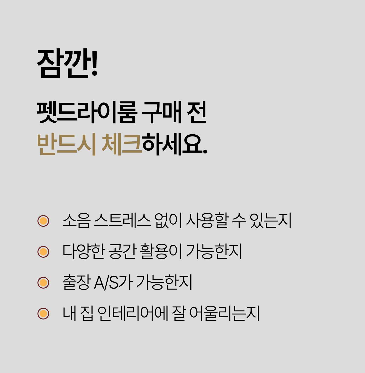 우드 펫드라이룸 M40