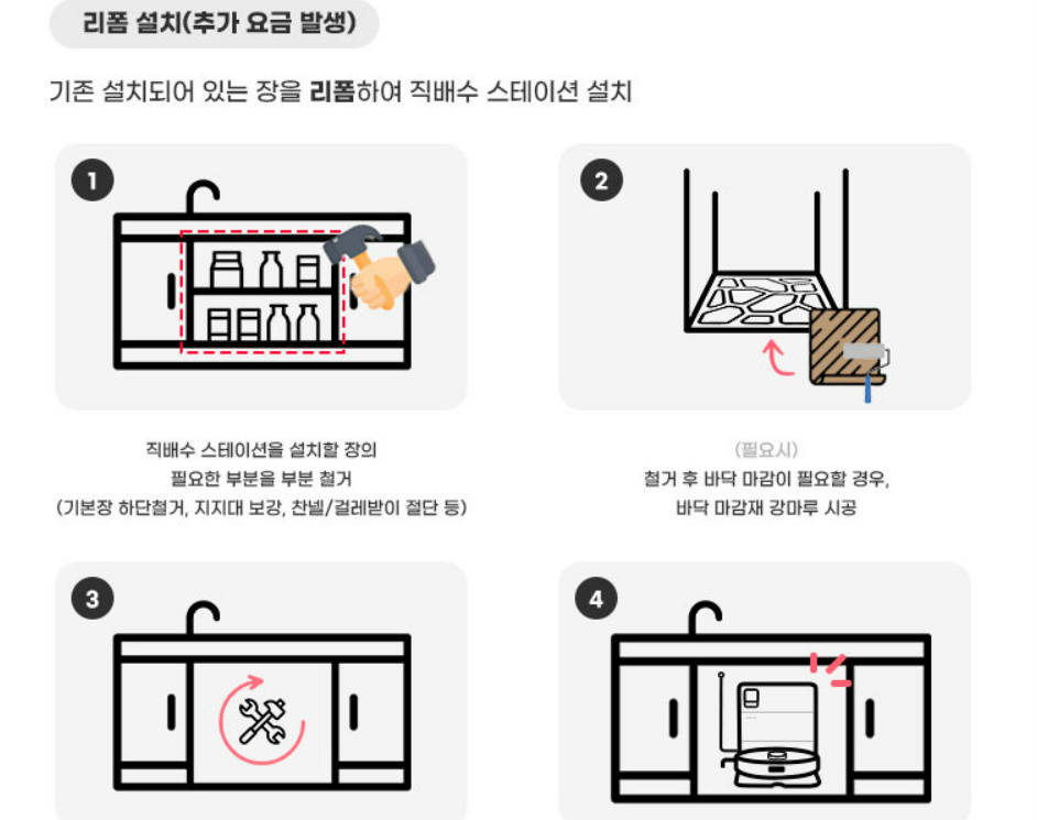 Q REVO PRO 직배수 로봇청소기