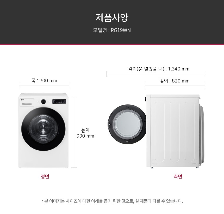 트롬 오브제컬렉션 건조기 19kg