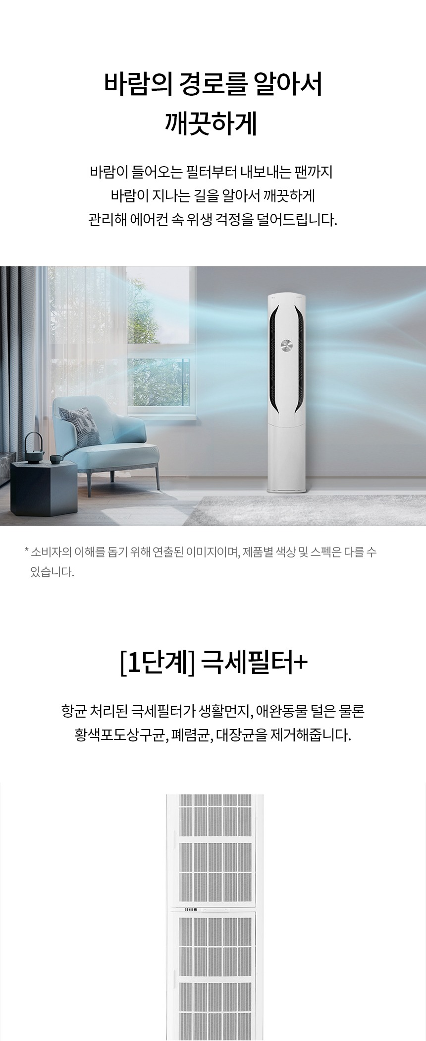 휘센 오브제컬렉션 사계절 에어컨 스탠드형 (16평형, 히트)