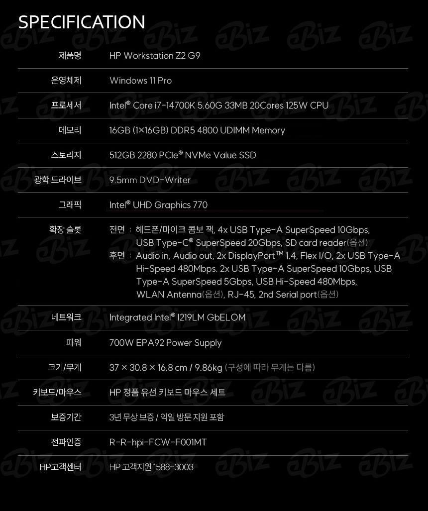 Z2 G9 워크스테이션 (인텔 i7, 16GB, SSD 512GB, 125W CPU)