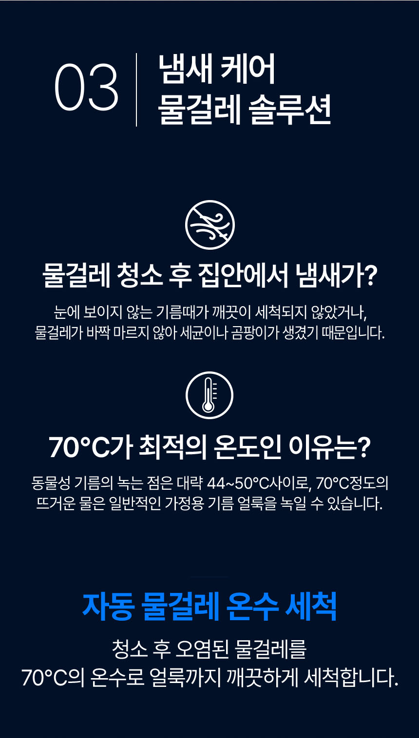 디봇 T30 프로 옴니 로봇청소기 (직배수키트 포함)