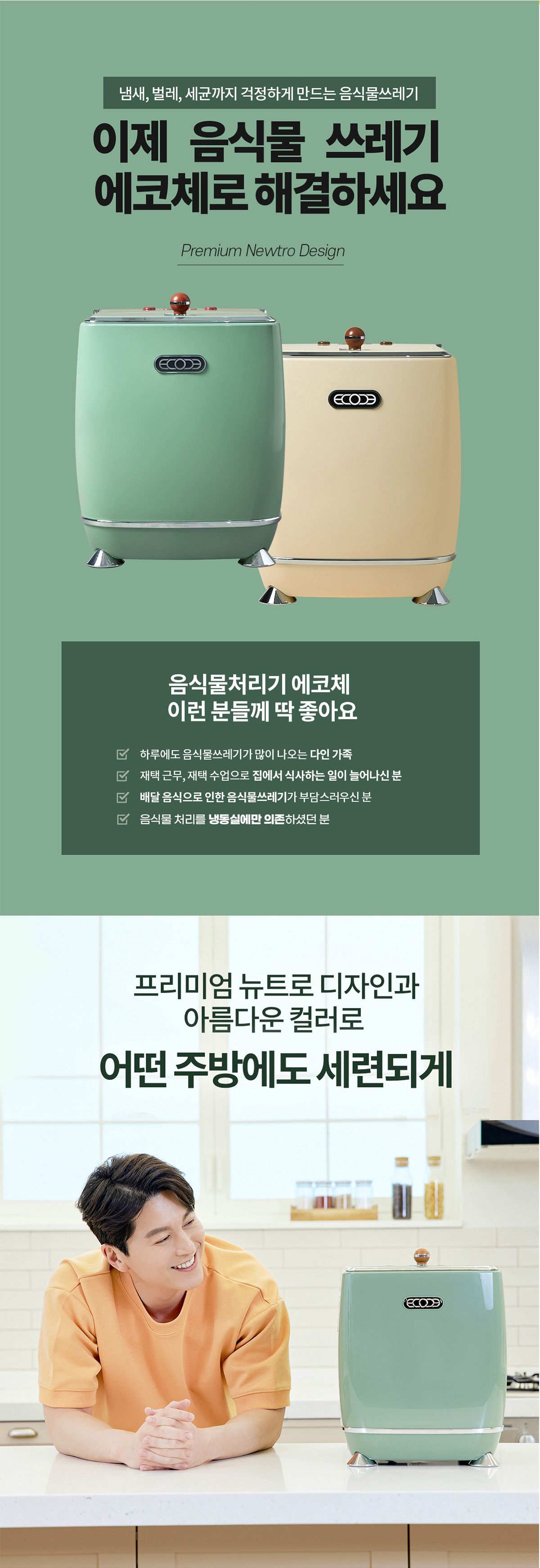 프리미엄 음식물처리기 4L 