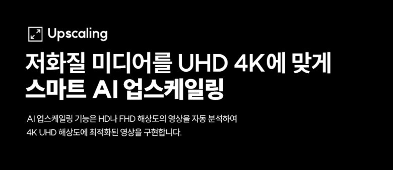 2025 구글스마트 TV 43인치