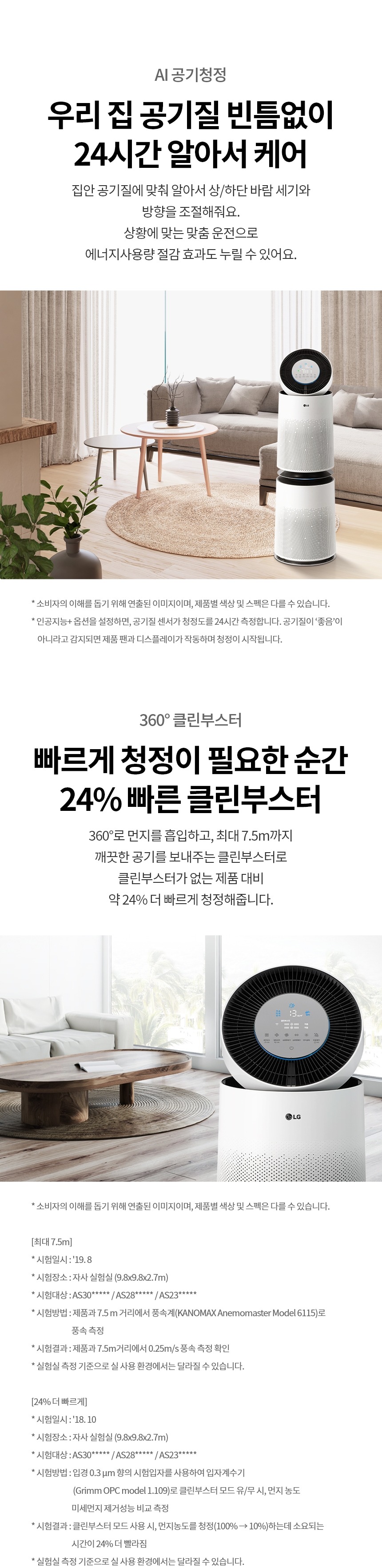 퓨리케어 360도 공기청정기 30평형