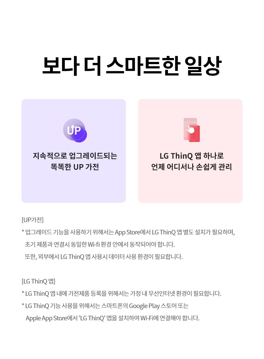 스타일러 오브제컬렉션 (NEW, 5벌)