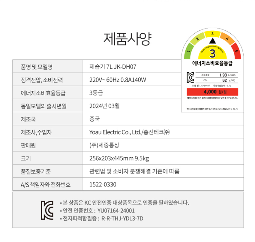 파워 제습기 7L