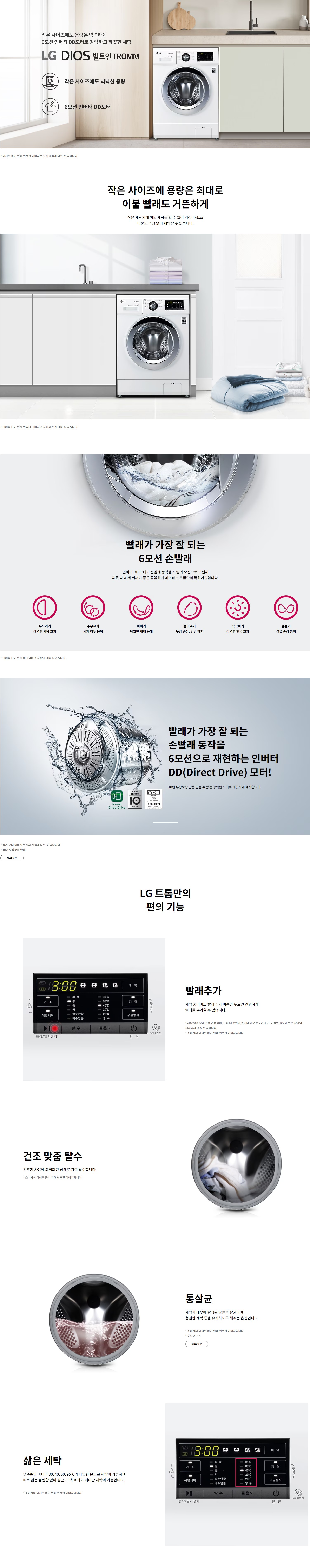 트롬 드럼세탁기 9kg 