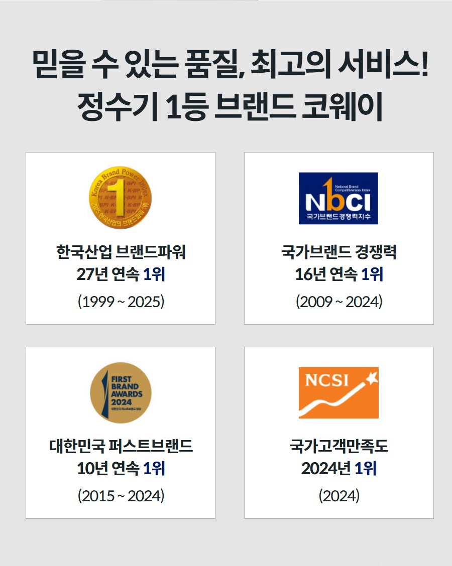 아이콘 냉온정 얼음정수기