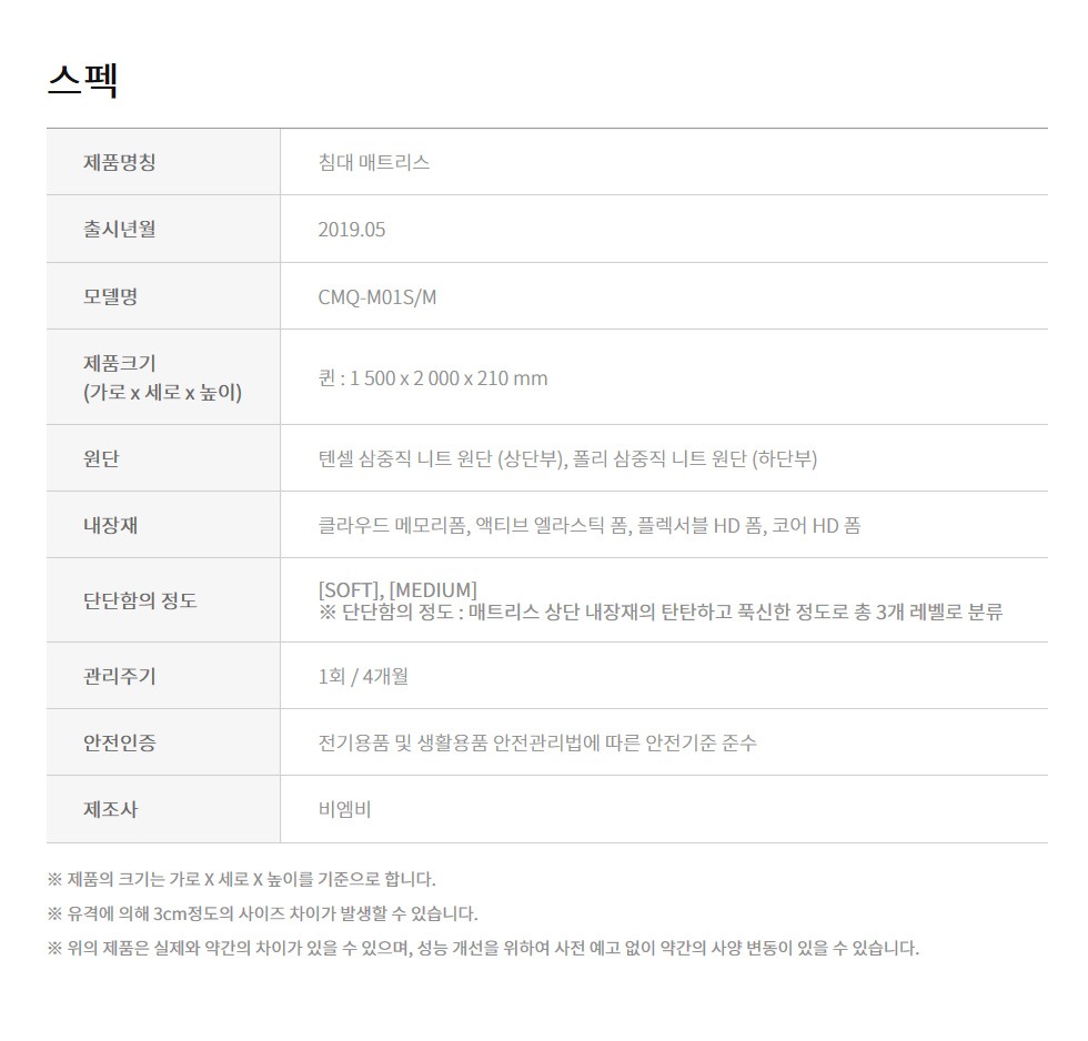 비렉스 컴팩트 메모리폼 매트리스 슈퍼싱글