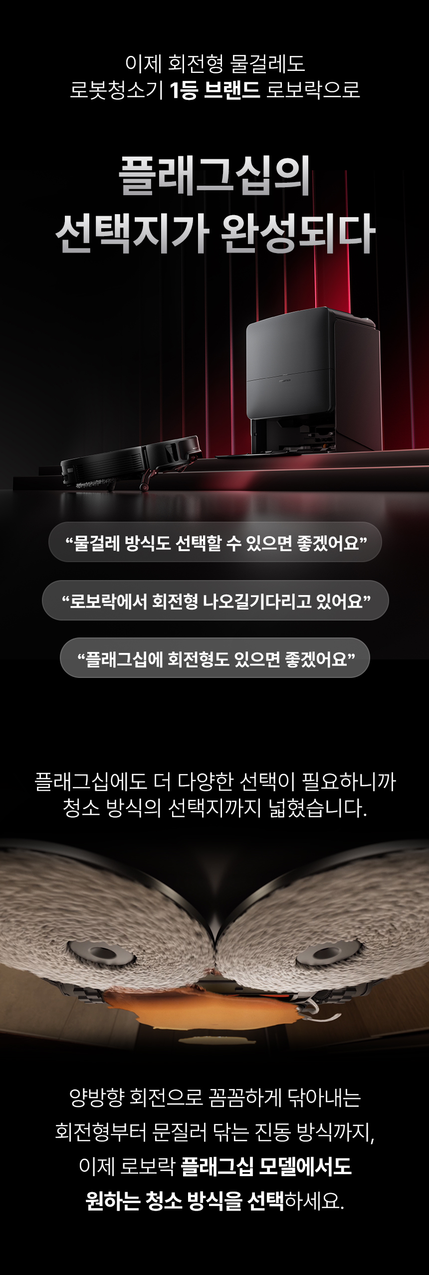 S10 MaxV Slim 로봇청소기