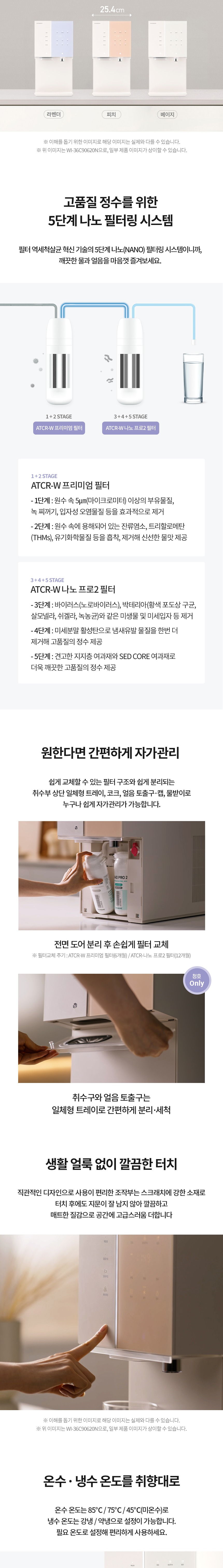 뉴아이스트리 직수 냉온정 얼음정수기