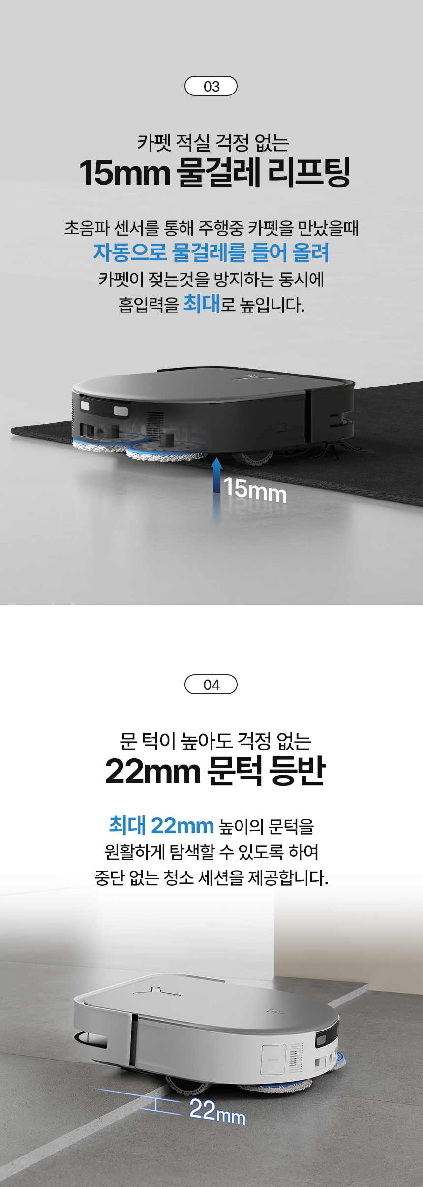 디봇 X5 프로 옴니 로봇청소기
