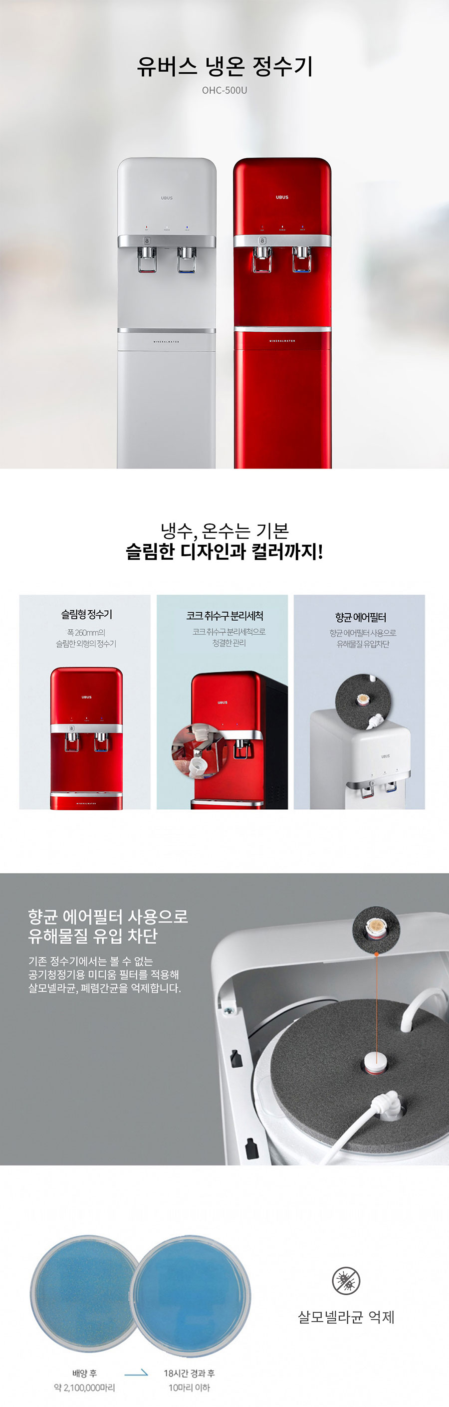 냉온정 정수기 (스탠드형, 16년형)