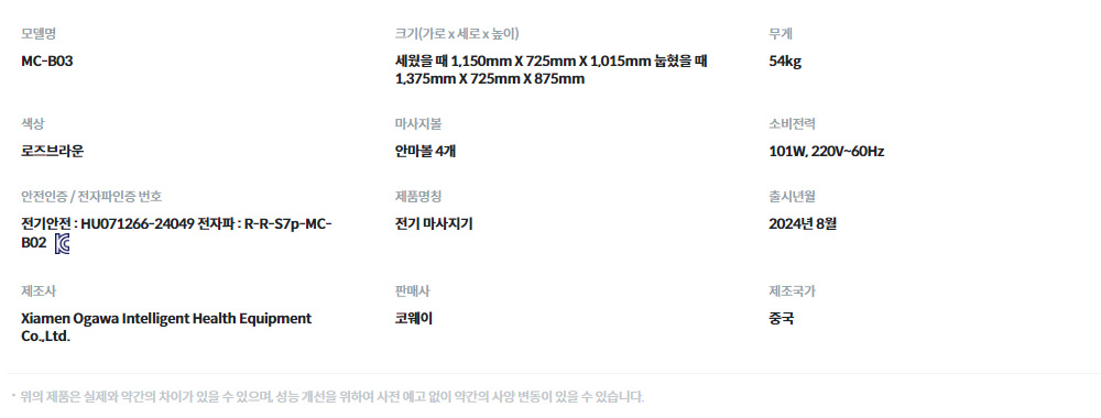 BEREX 마인 안마의자