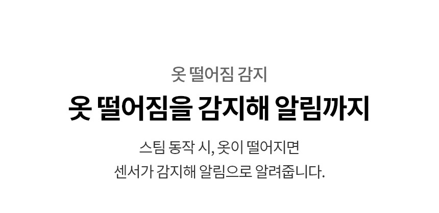 스타일러 오브제컬렉션 (NEW, 5벌)