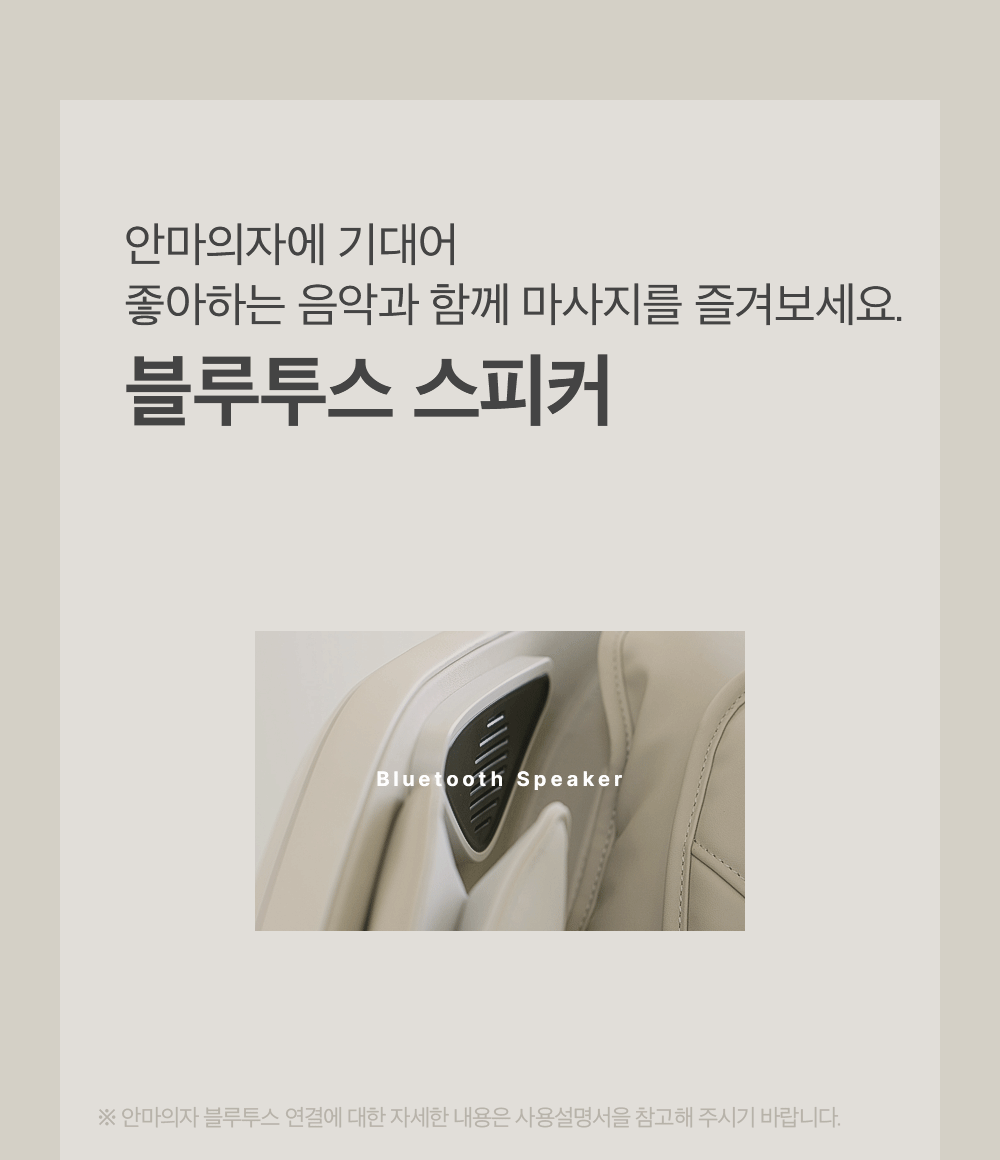 오빌리제 안마의자