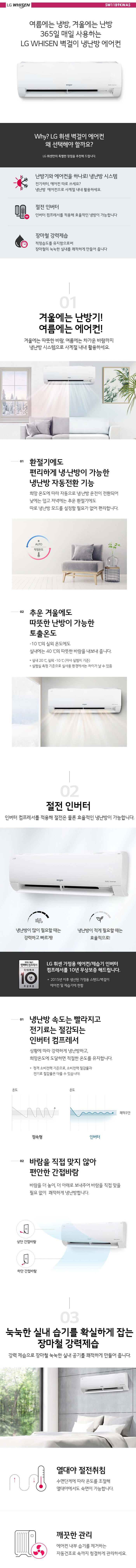 인버터 벽걸이 냉난방기 11평형