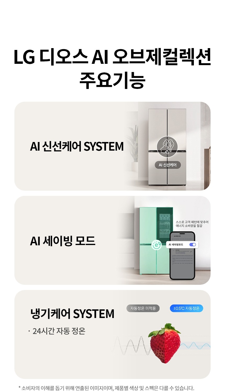 LG 디오스 AI 오브제컬렉션 냉장고 870L (에너지효율 2등급, 메탈 도어) 이미지 2