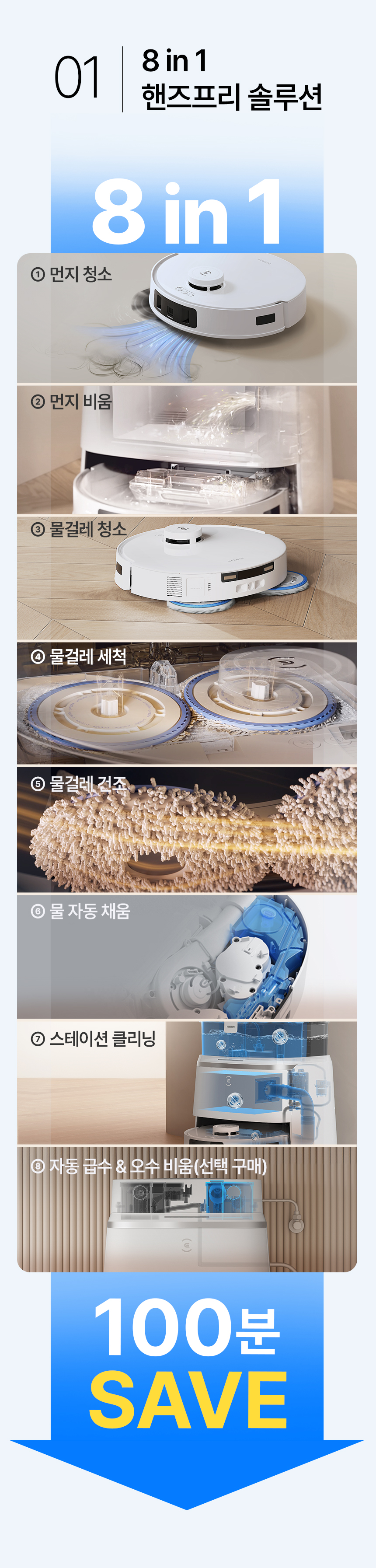 디봇 T30 스탠다드 옴니 로봇청소기