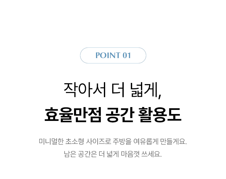 초소형 직수 냉온정 정수기
