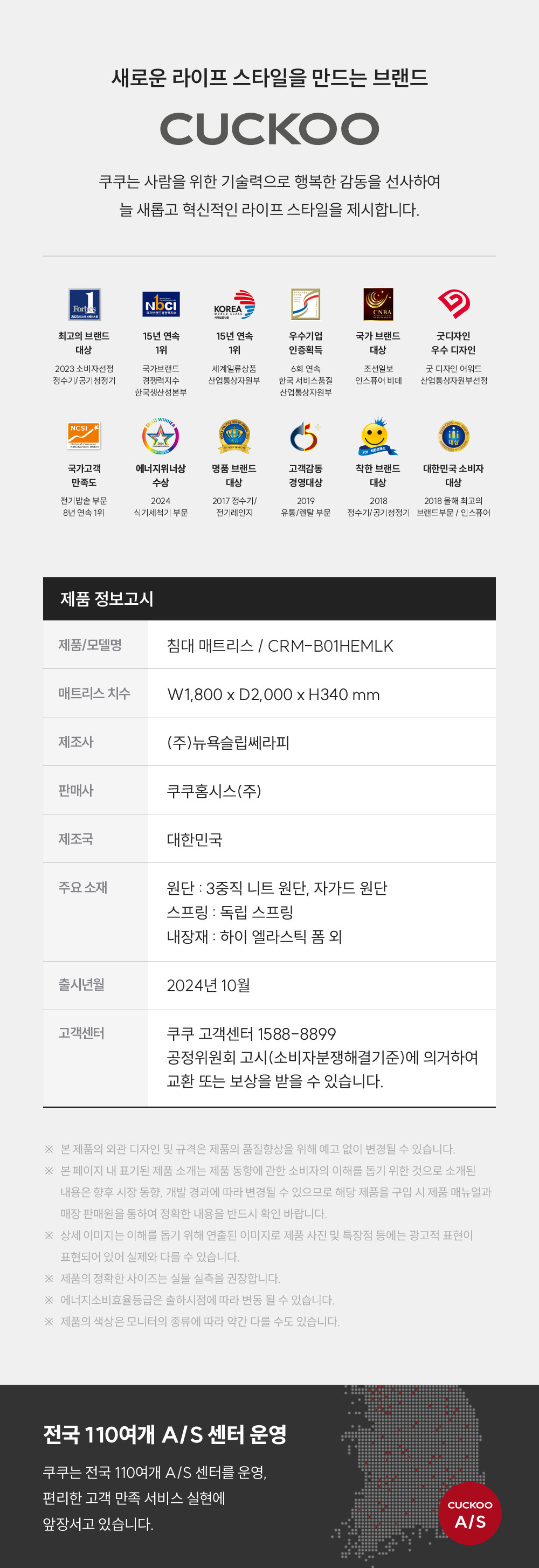 레스티노 매트리스 유로탑 라지킹(LK) (24년 10월 출시)
