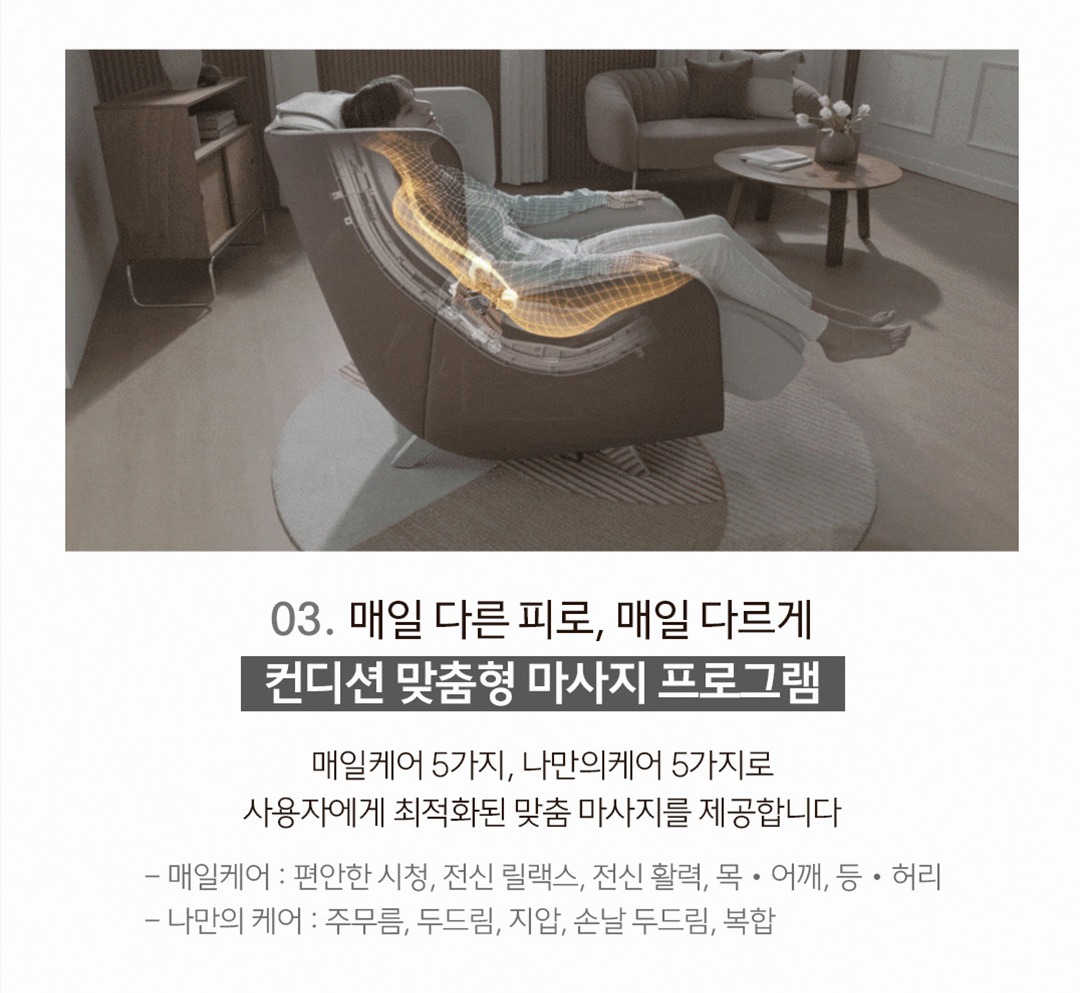 파밀레S 마사지소파