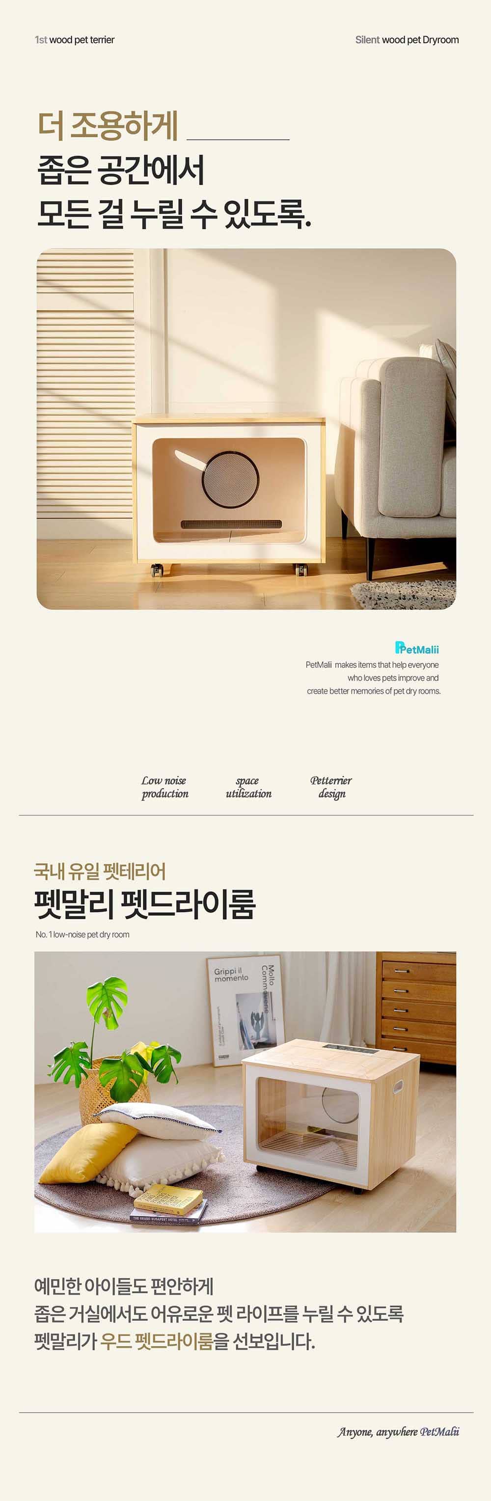 우드 펫드라이룸 M50