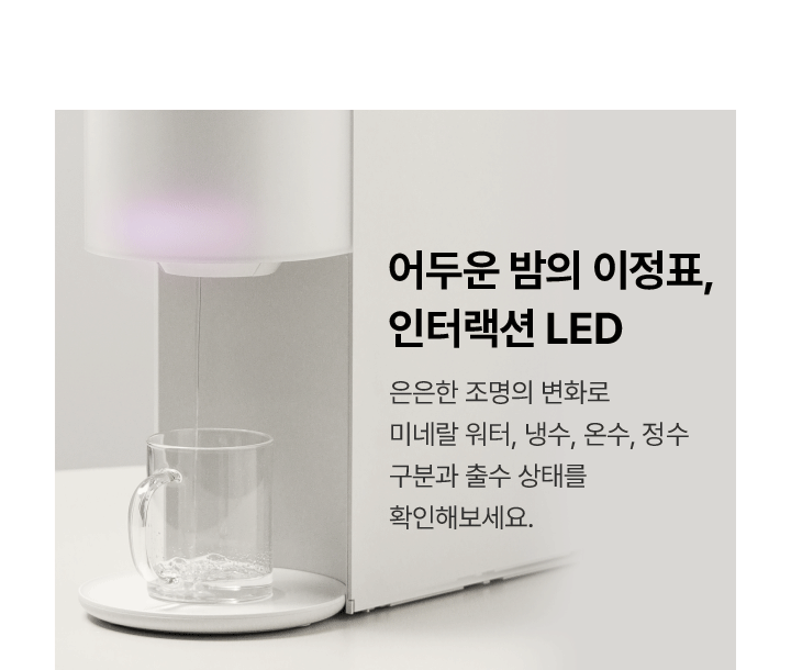 투워터 직수 냉온정 정수기