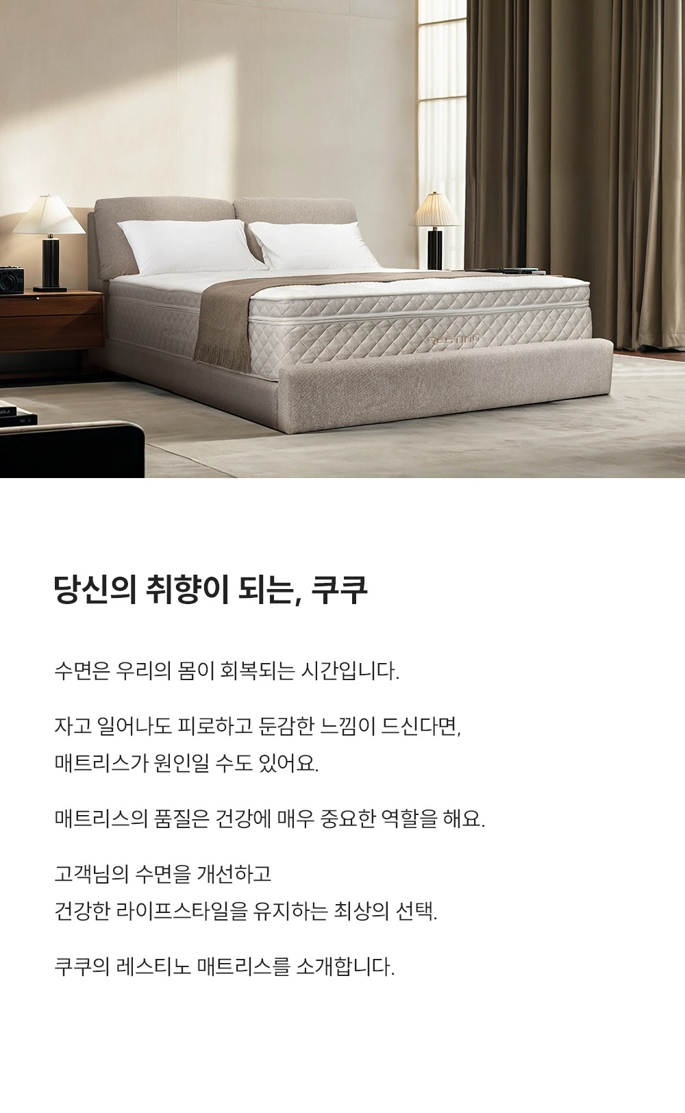 레스티노 프레임 라지킹(LK) (헤드보드 탈부착 가능, 24년 10월 출시)