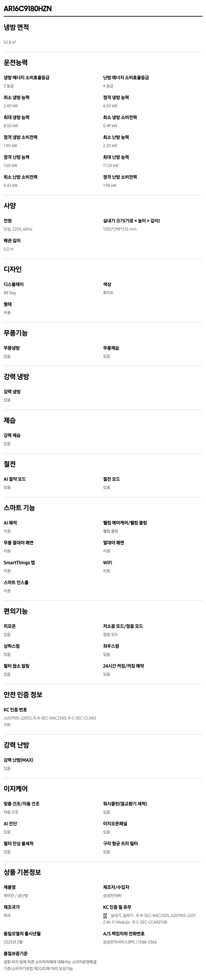 무풍 와이드 벽걸이 냉난방기 16평형