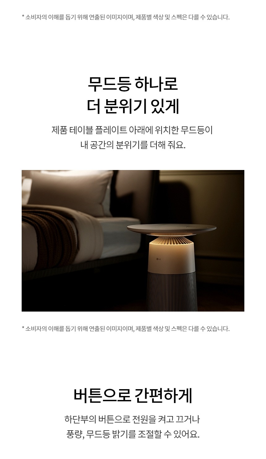 퓨리케어 AI 오브제컬렉션 에어로퍼니처 공기청정기 6평형