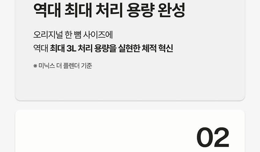 더플렌더 MAX 음식물처리 3L