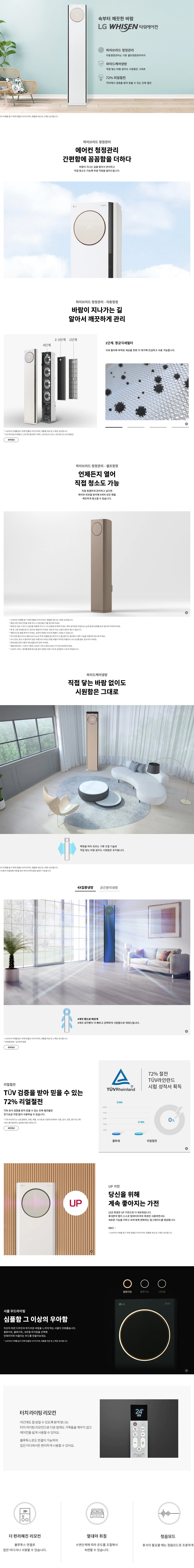 휘센 타워 18평형 [디럭스, 일반배관]