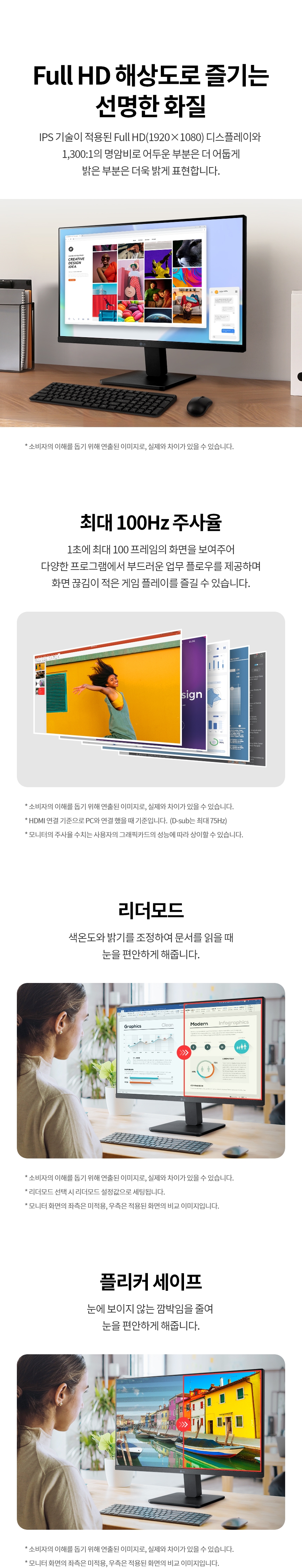 PC 모니터 24인치 (주사율 100hz)