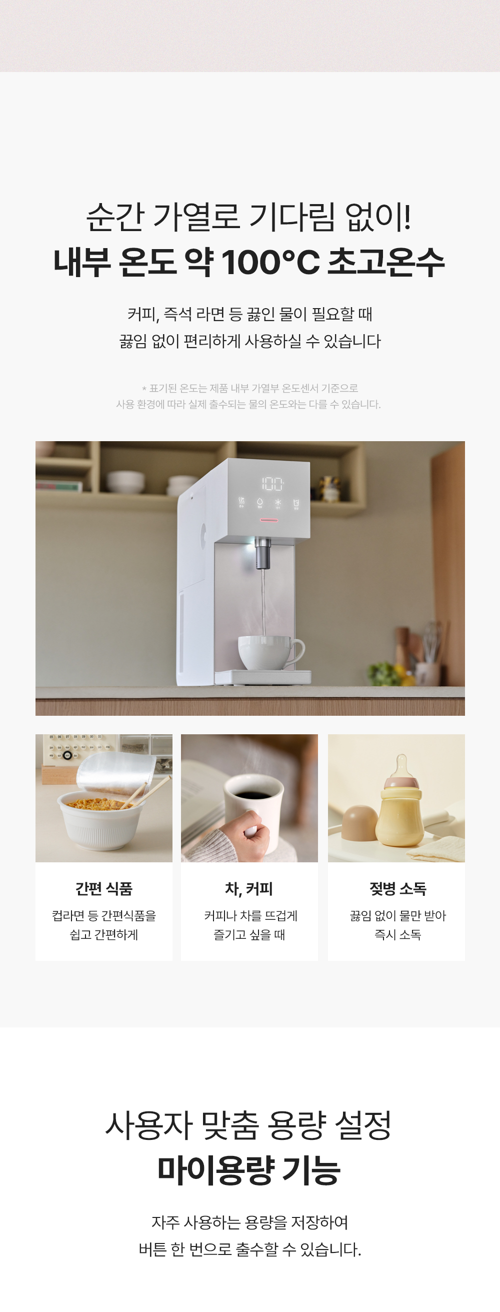 오로라 직수 냉온정 정수기