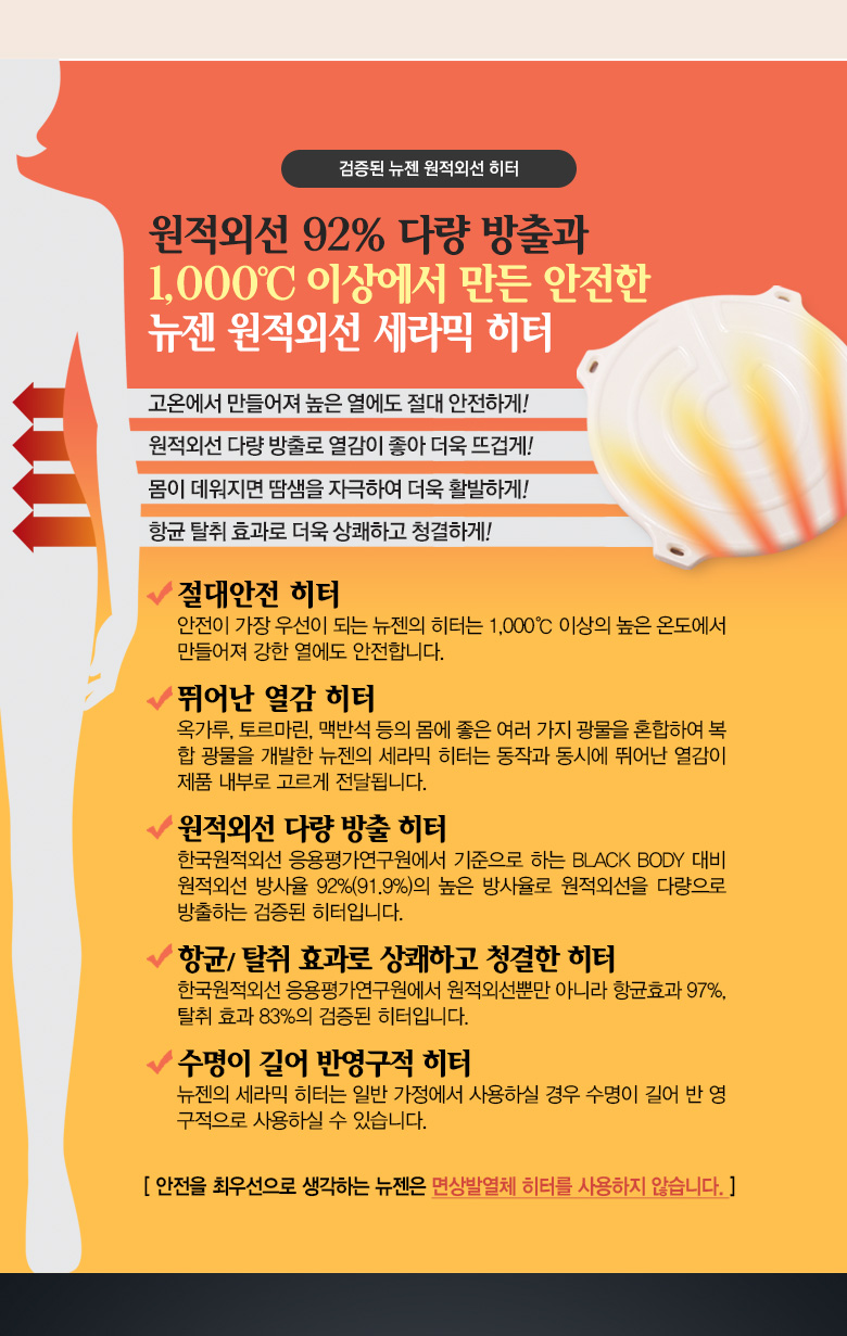 해오름 원적외선 리클라이너 반신욕기
