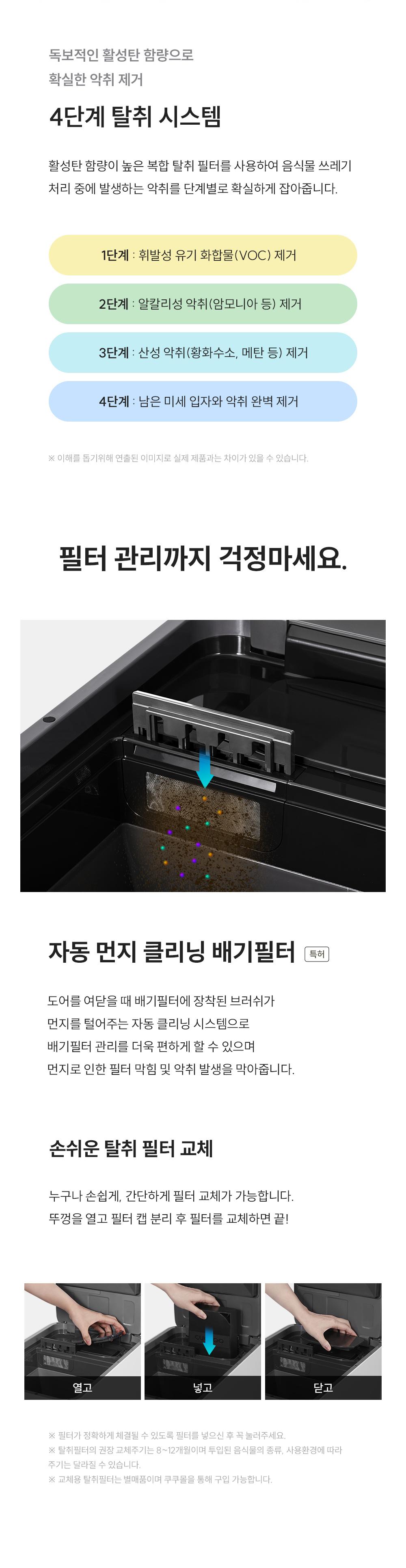 음식물처리기 12.5L