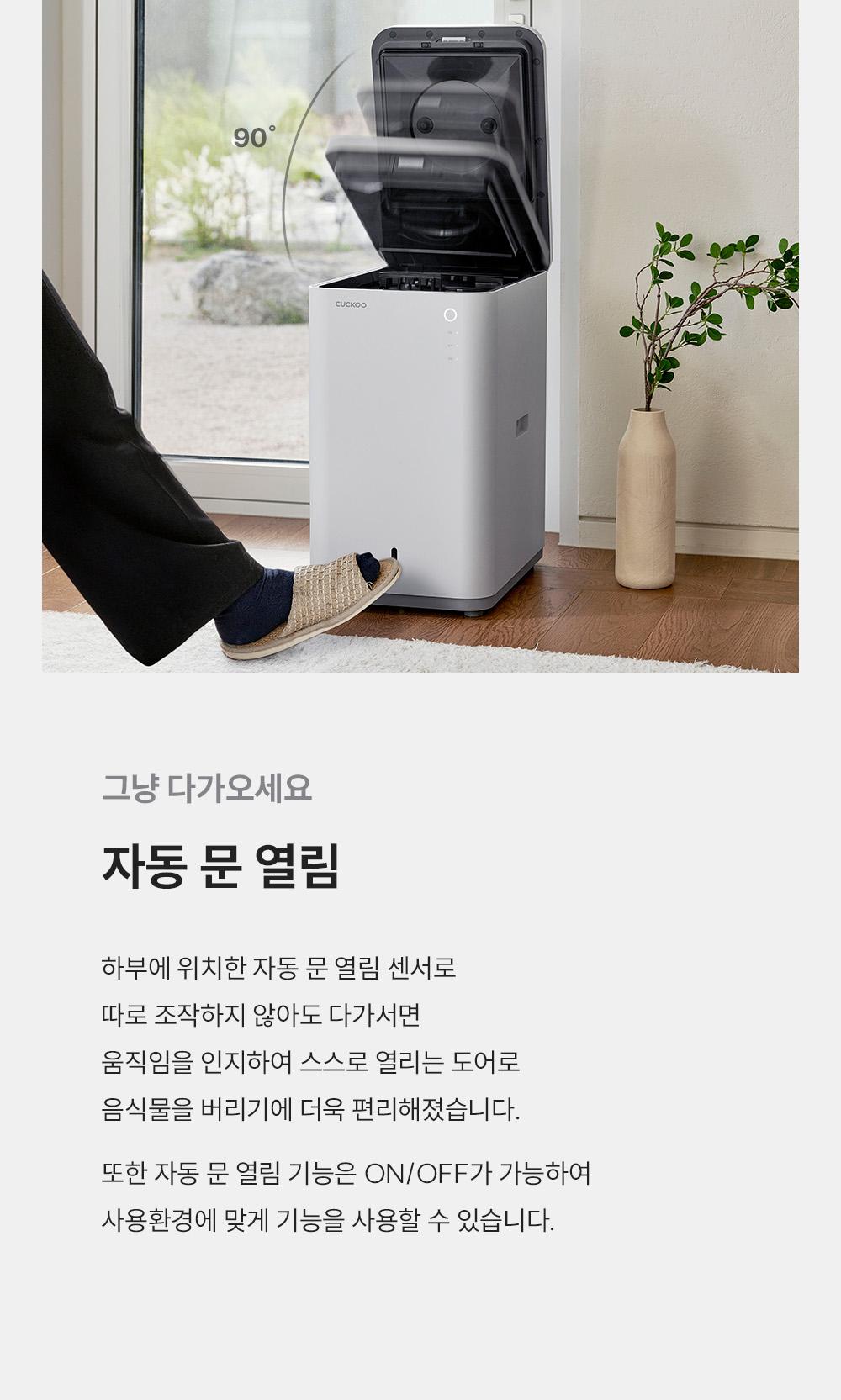 음식물처리기 12.5L