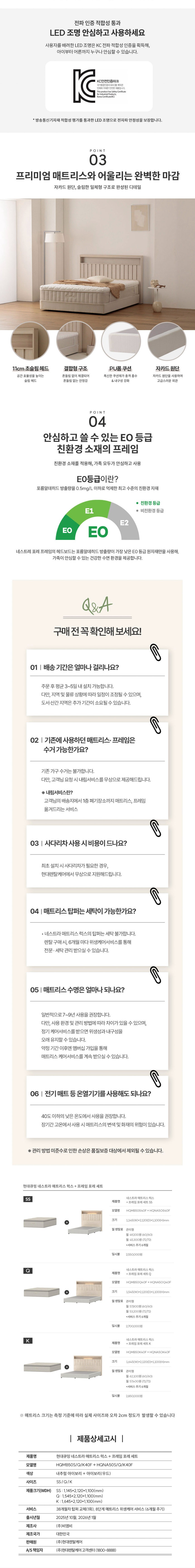 네스트라 럭스 매트리스+포레 프레임 킹(K)