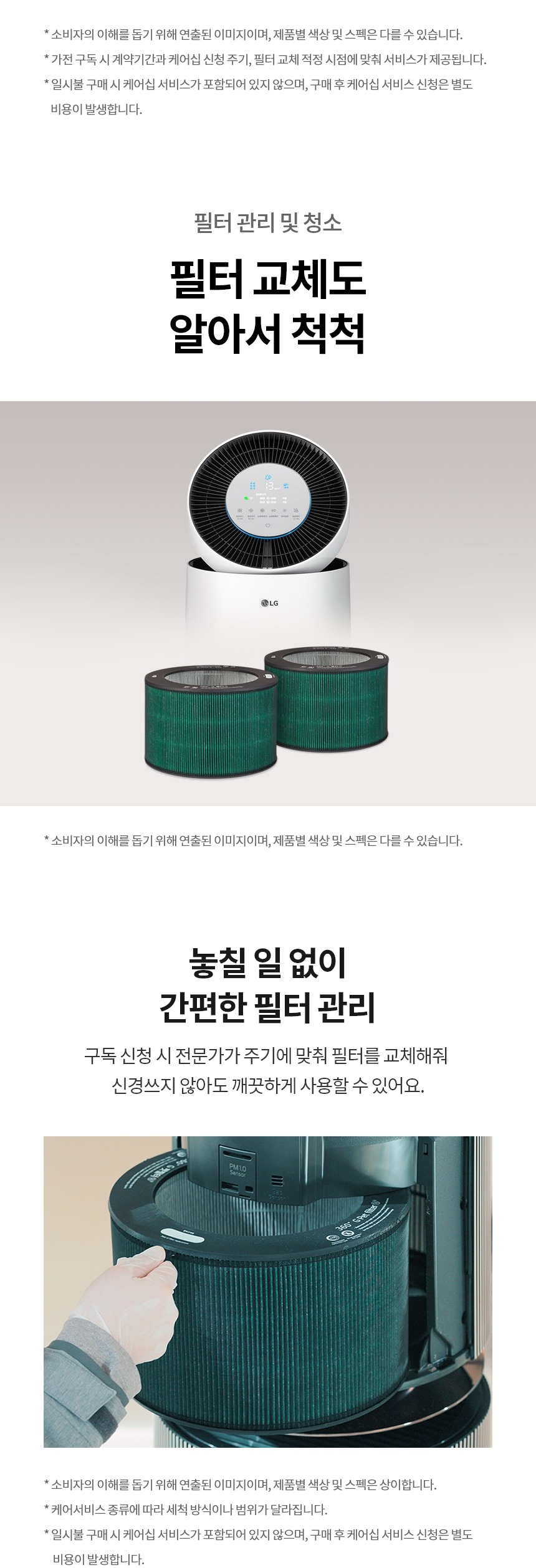 퓨리케어 360˚ 공기청정기 플러스 30평형 + 무빙휠