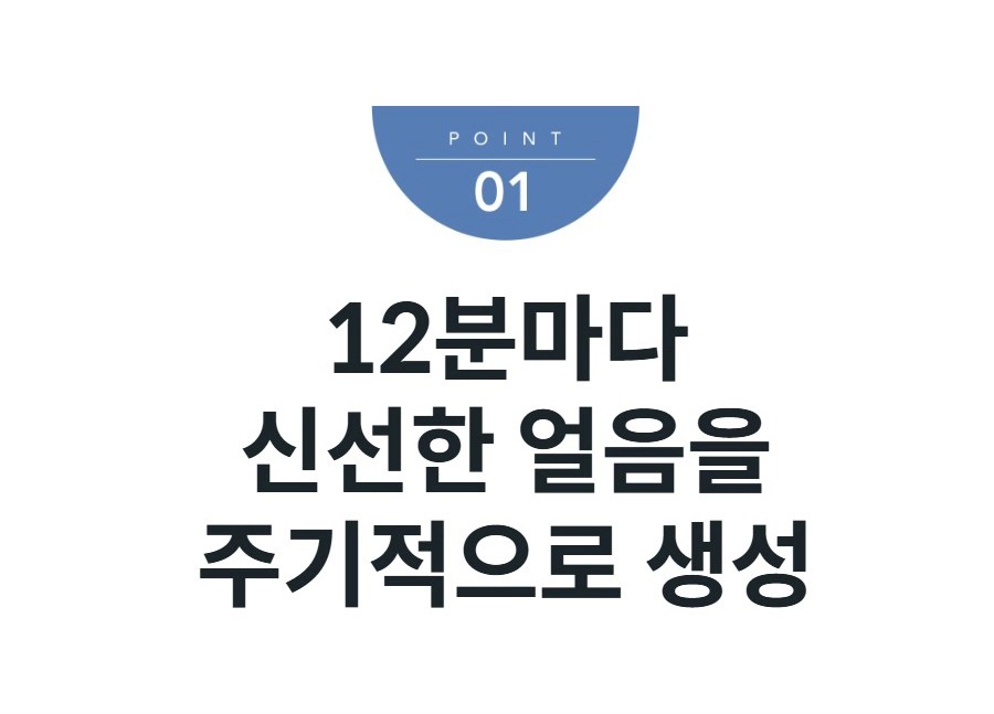 아이콘 냉온정 얼음정수기
